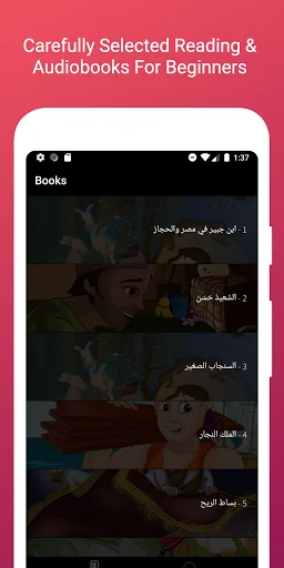 Arabic audiobook app books library showing beginner stories with colorful illustrations for reading practice