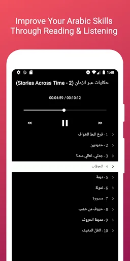 Arabic learning app audio player with story playlist showing listening progress and playback controls