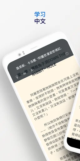Chinese Reading & AudioBooks app showing mobile phone with Chinese text story, featuring learn Chinese characters header