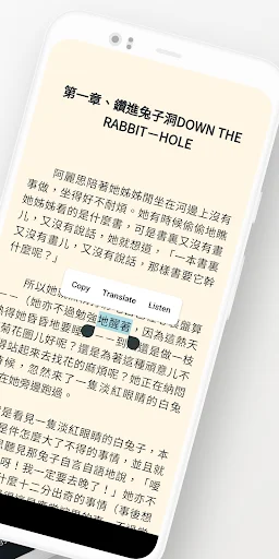 Chinese language learning app displaying story text with Rabbit Down the Hole title and Chinese characters for beginners