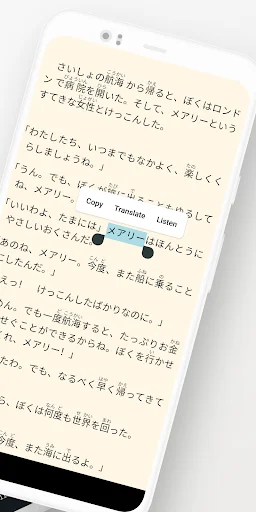 Japanese text reading screen with Copy, Translate, and Listen buttons for interactive language learning experience