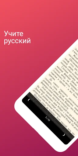 Russian Reading & AudioBooks app splash screen with 'Learn Russian' text and mobile device showing e-book interface